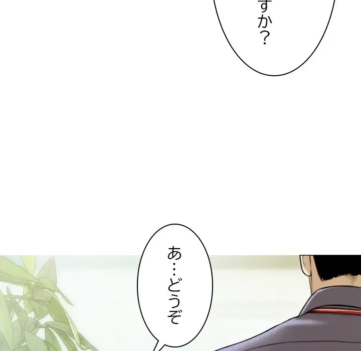 再会はモテ期の始まり？ 第32話 - 125