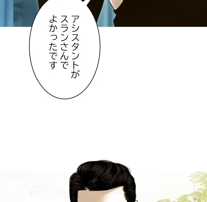 再会はモテ期の始まり？ 第32話 - 127