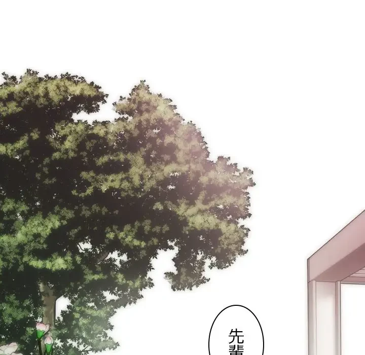 再会はモテ期の始まり？ 第32話 - 132