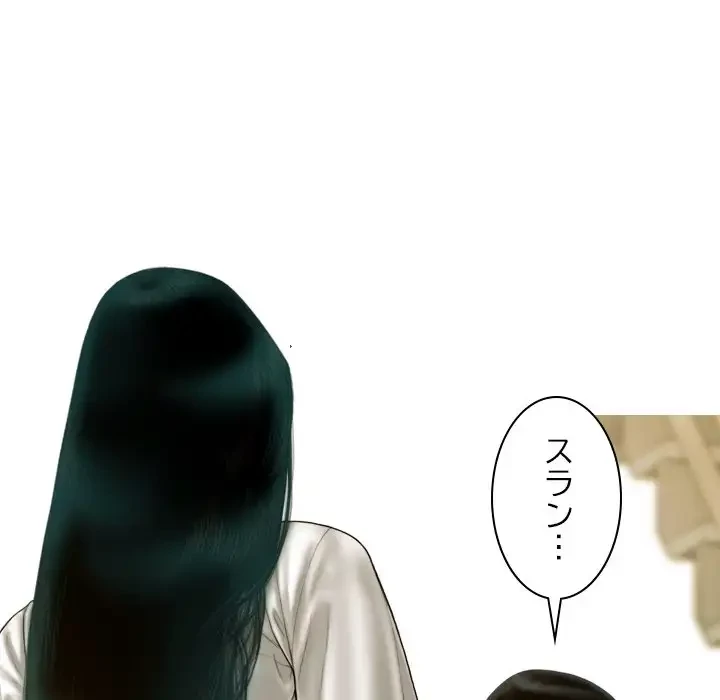 再会はモテ期の始まり？ 第32話 - 134