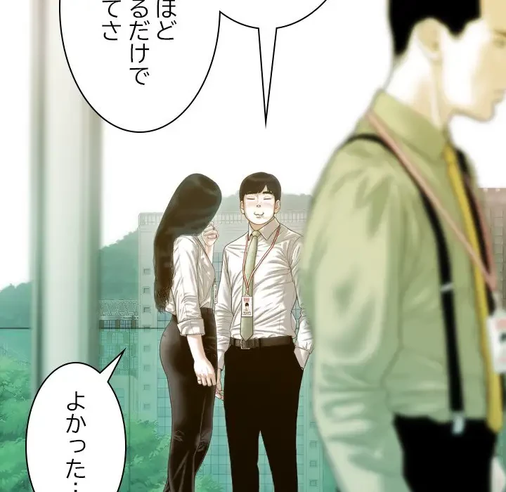 再会はモテ期の始まり？ 第32話 - 137