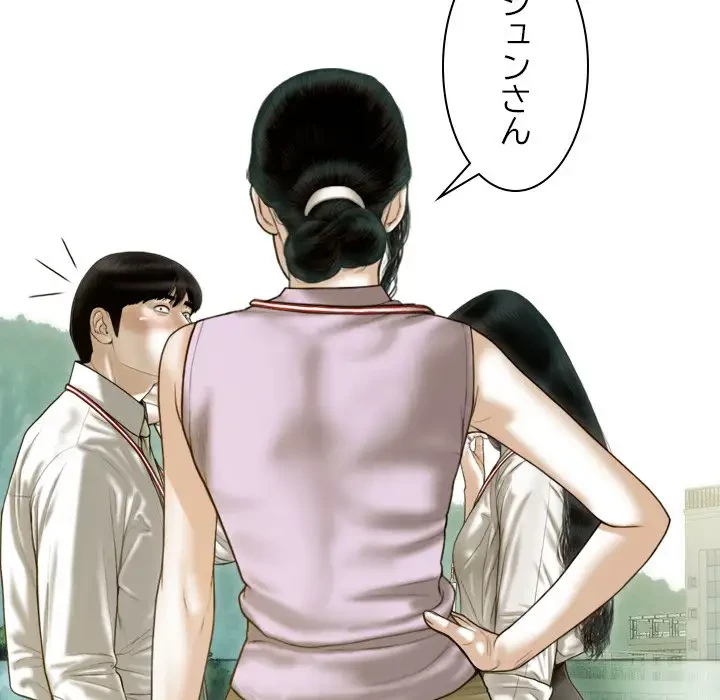 再会はモテ期の始まり？ 第32話 - 141