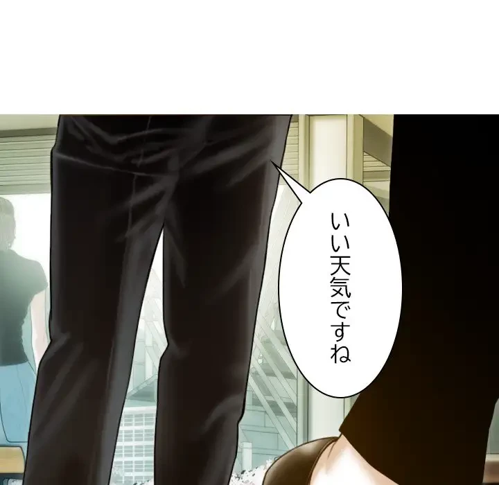 再会はモテ期の始まり？ 第32話 - 150