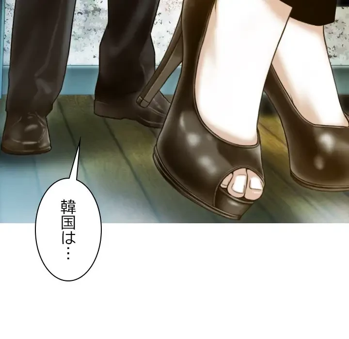 再会はモテ期の始まり？ 第32話 - 151