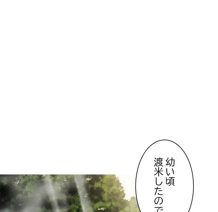 再会はモテ期の始まり？ 第32話 - 154