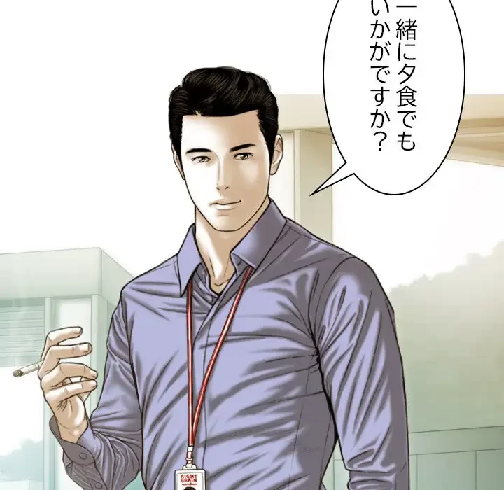 再会はモテ期の始まり？ 第32話 - 159