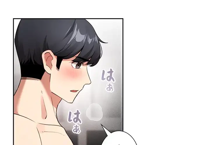 このご時世に家庭教師 第116話 - 1