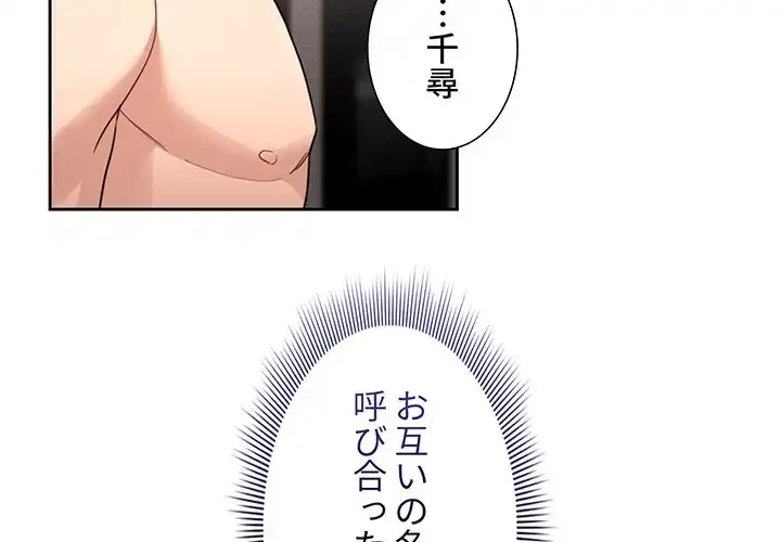 このご時世に家庭教師 第116話 - 2