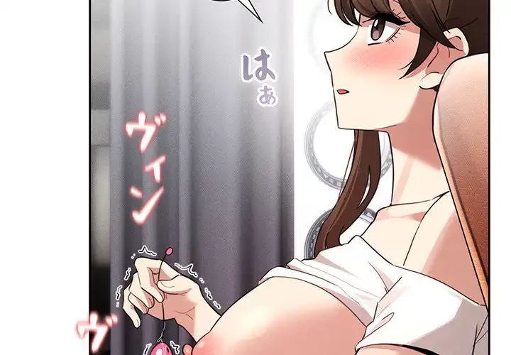 このご時世に家庭教師 第116話 - 4