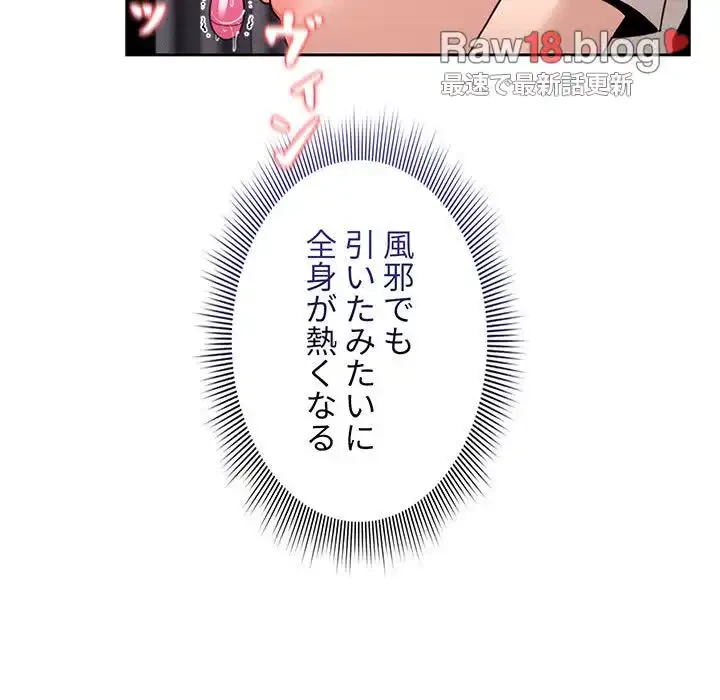 このご時世に家庭教師 第116話 - 5