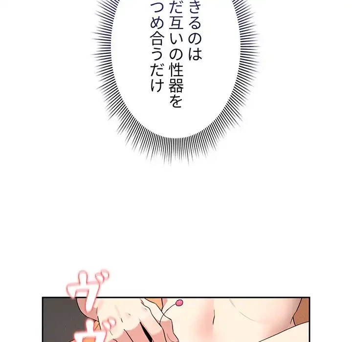 このご時世に家庭教師 第116話 - 8