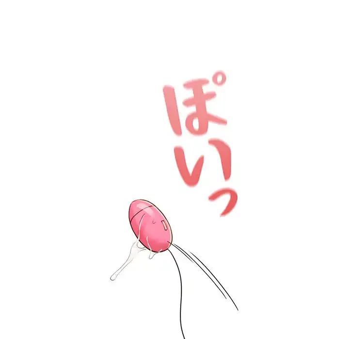 このご時世に家庭教師 第116話 - 10