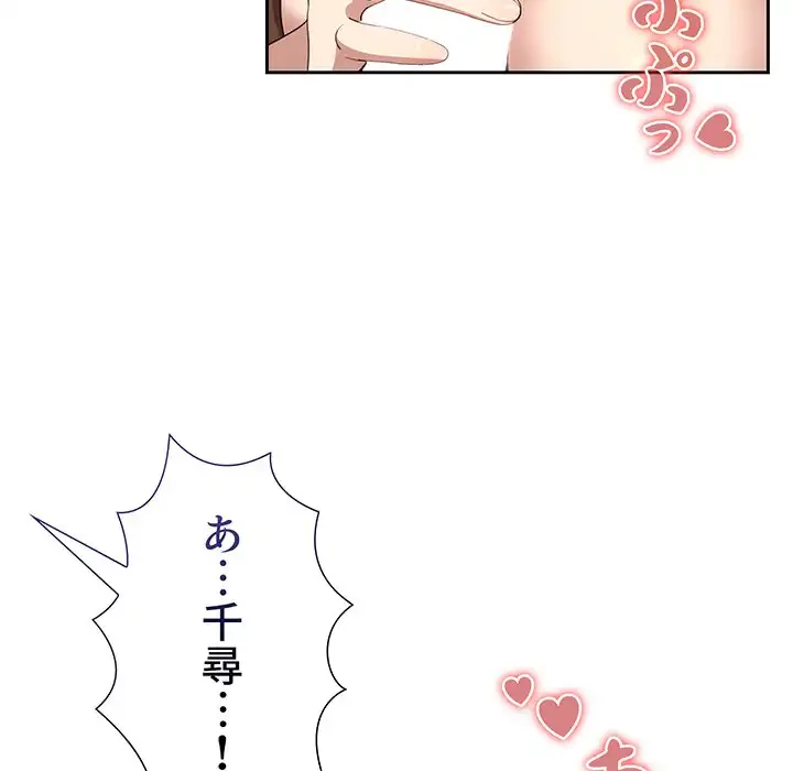 このご時世に家庭教師 第116話 - 15