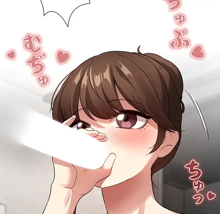 このご時世に家庭教師 第116話 - 16