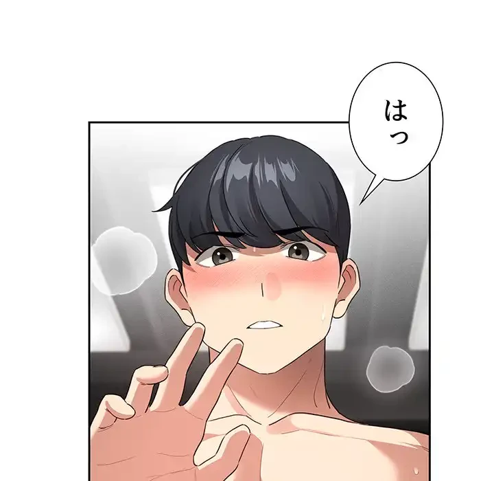 このご時世に家庭教師 第116話 - 19