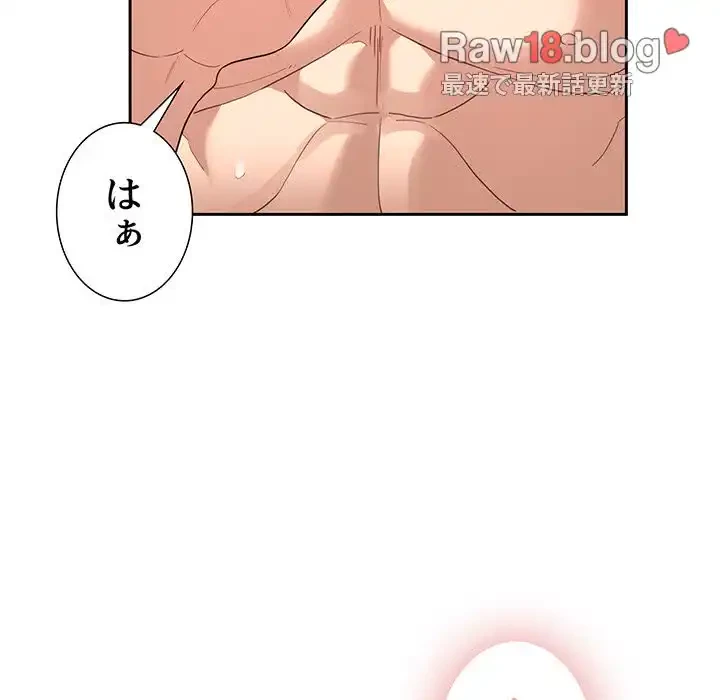 このご時世に家庭教師 第116話 - 20