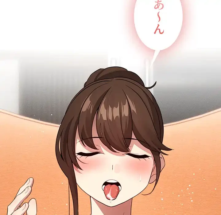 このご時世に家庭教師 第116話 - 21