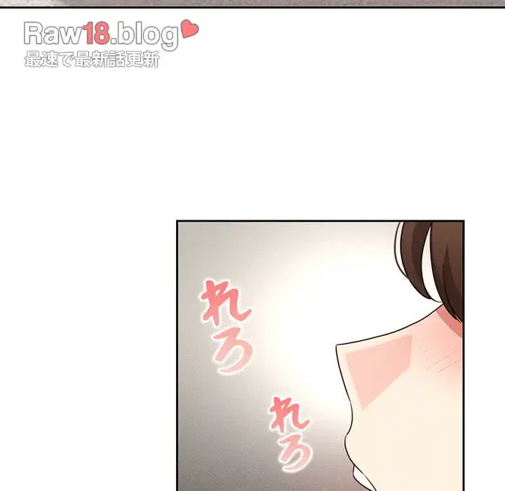 このご時世に家庭教師 第116話 - 24