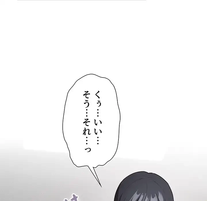 このご時世に家庭教師 第116話 - 27