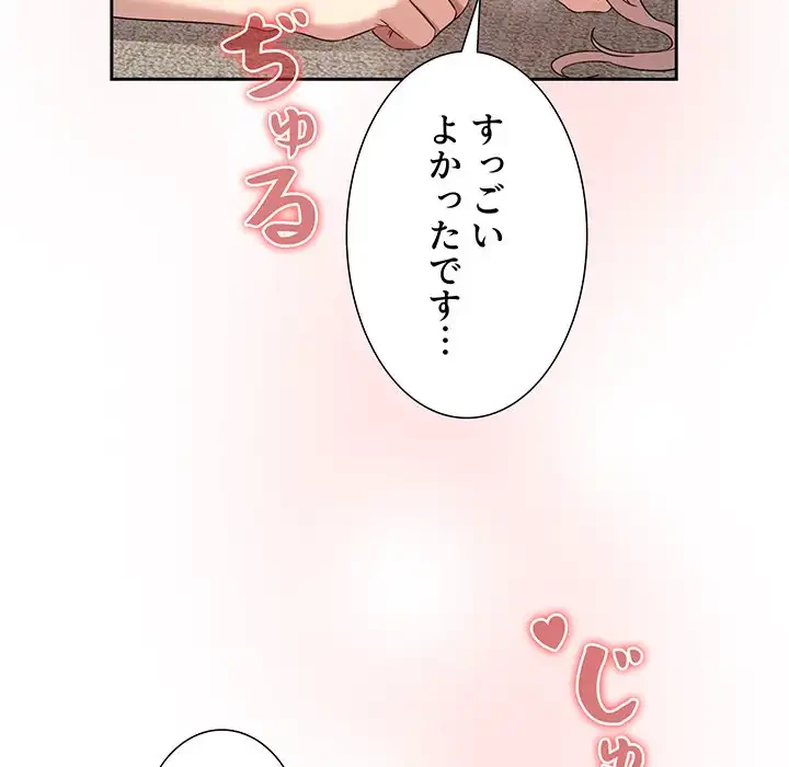 このご時世に家庭教師 第116話 - 32