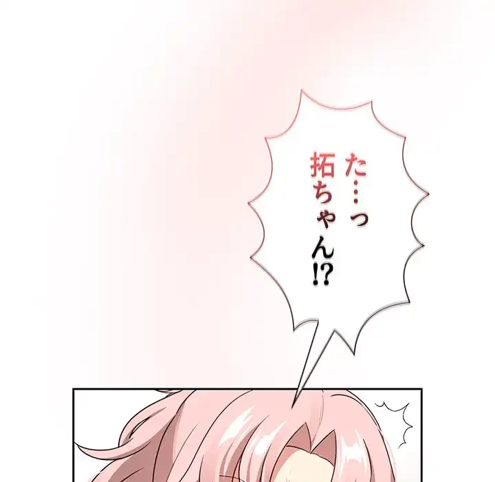 このご時世に家庭教師 第116話 - 34