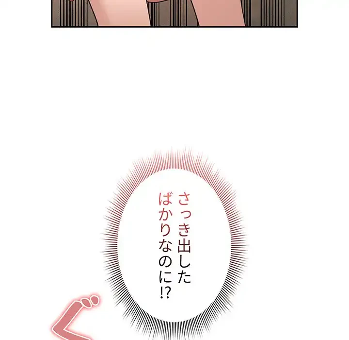 このご時世に家庭教師 第116話 - 36