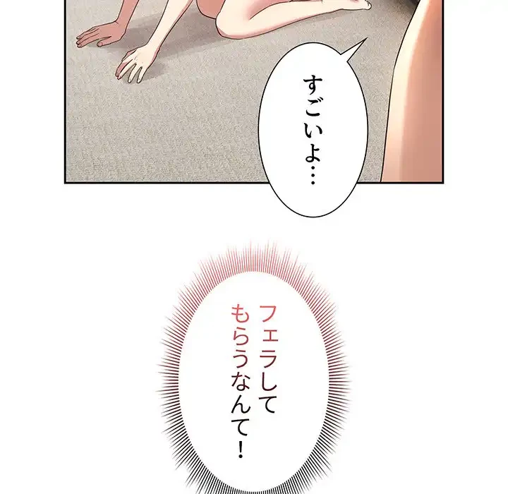 このご時世に家庭教師 第116話 - 40