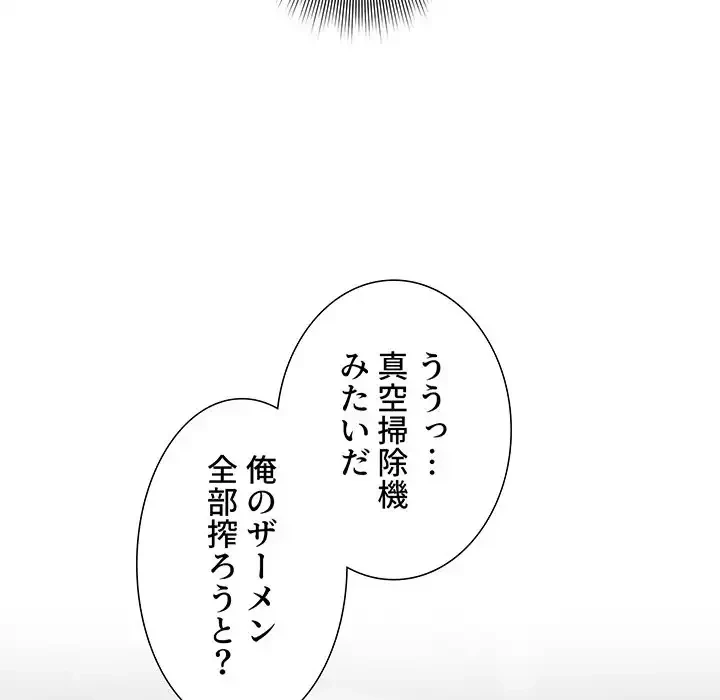 このご時世に家庭教師 第116話 - 41