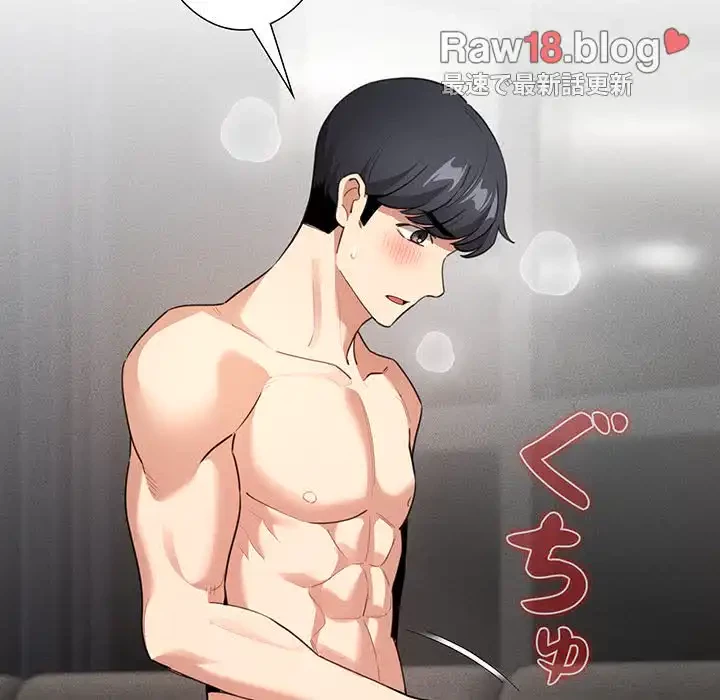 このご時世に家庭教師 第116話 - 42