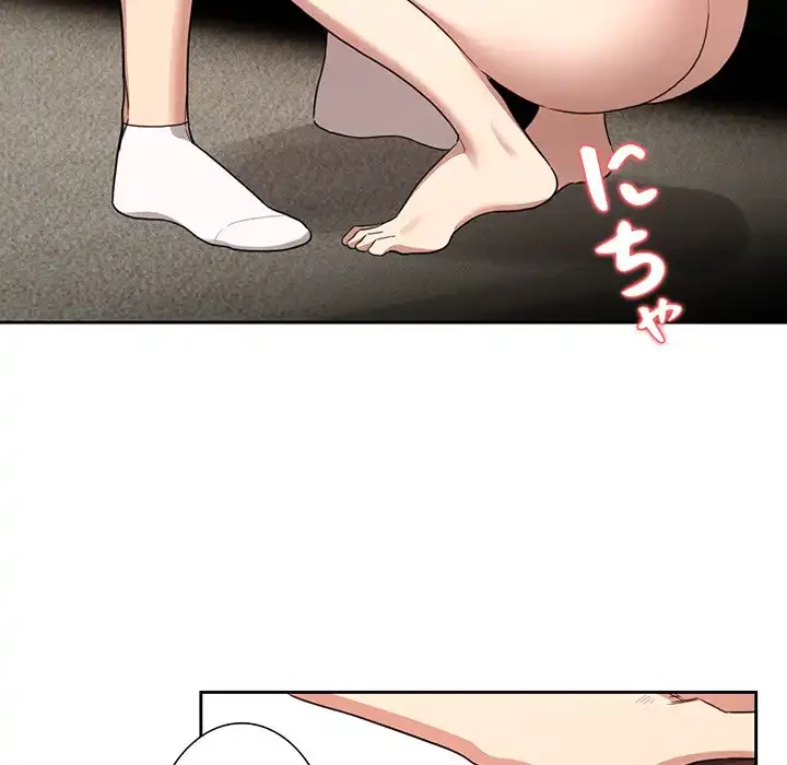 このご時世に家庭教師 第116話 - 44