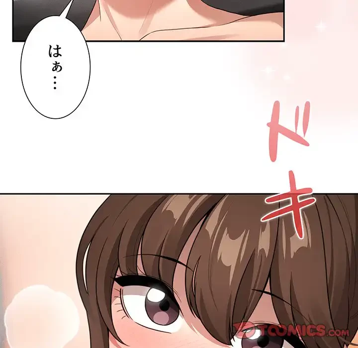 このご時世に家庭教師 第116話 - 51