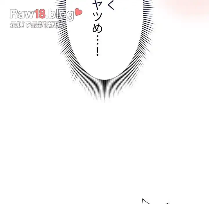 このご時世に家庭教師 第116話 - 53