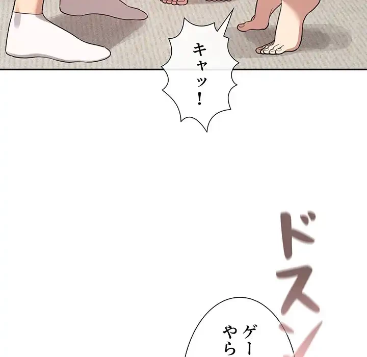 このご時世に家庭教師 第116話 - 56