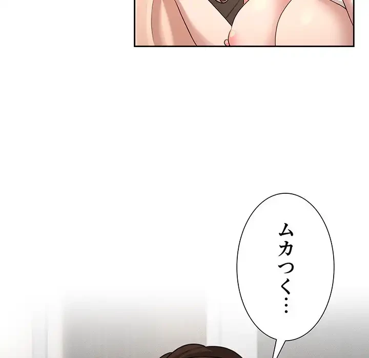 このご時世に家庭教師 第116話 - 72