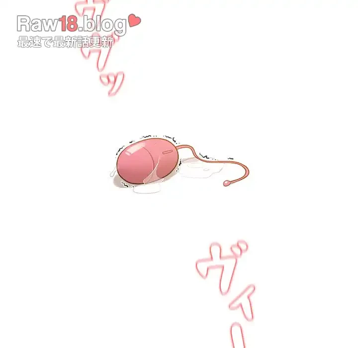 このご時世に家庭教師 第116話 - 75