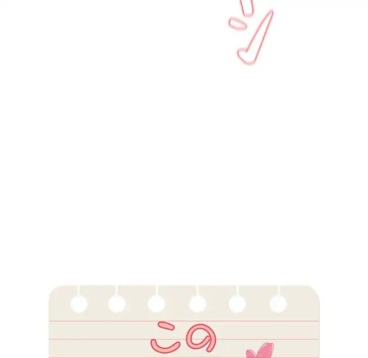 このご時世に家庭教師 第116話 - 76