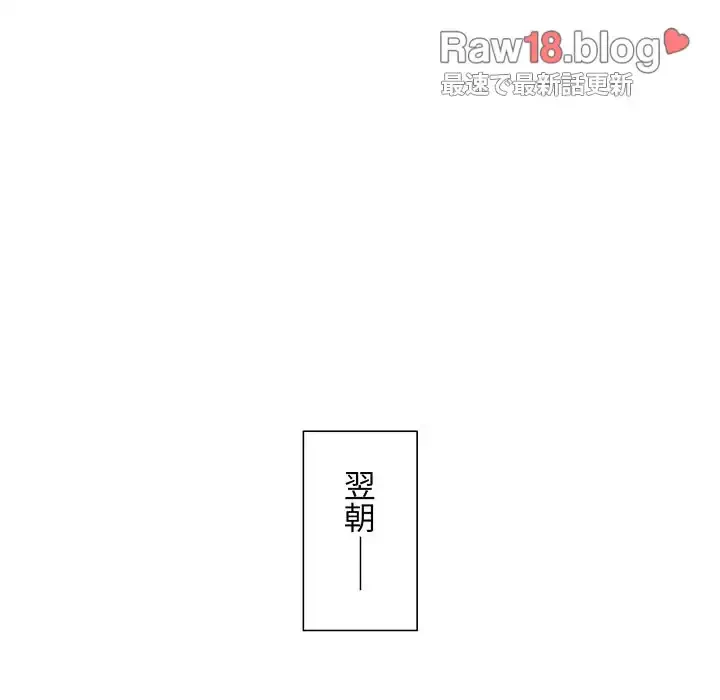 このご時世に家庭教師 第116話 - 79