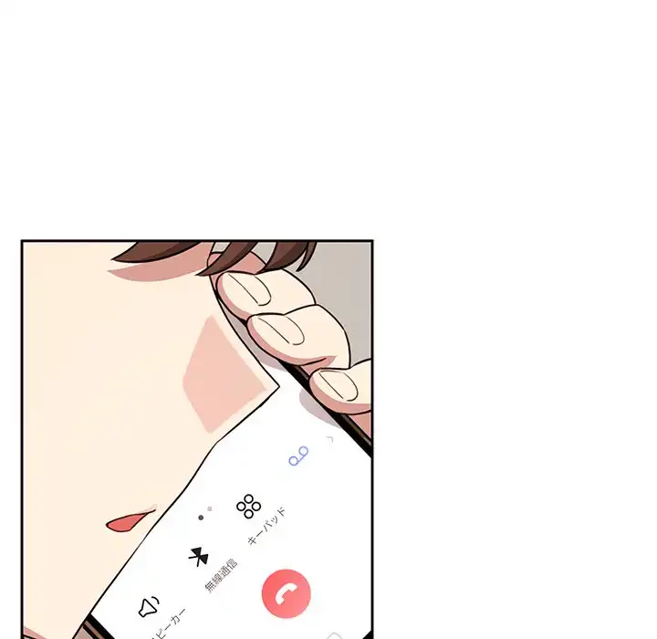 このご時世に家庭教師 第116話 - 81