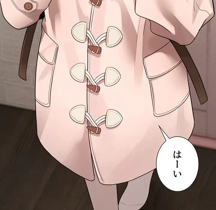 このご時世に家庭教師 第116話 - 85