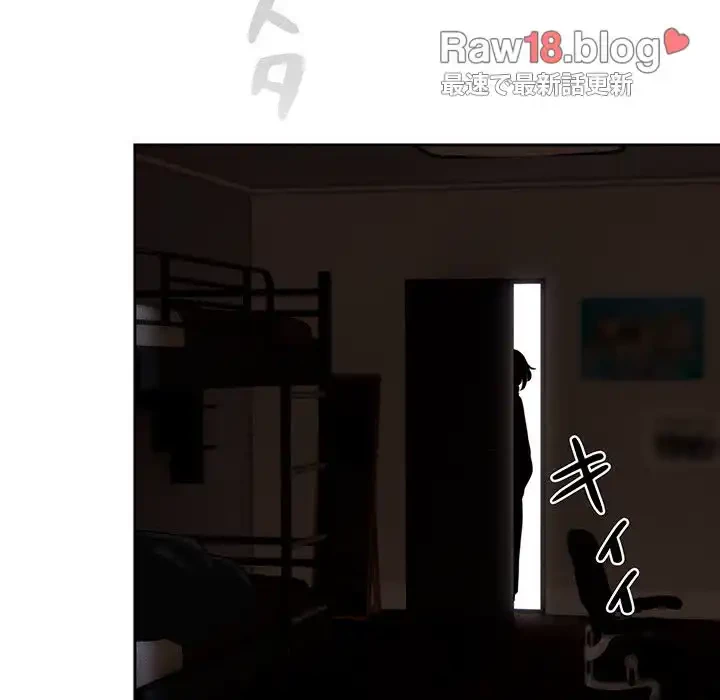 このご時世に家庭教師 第116話 - 93