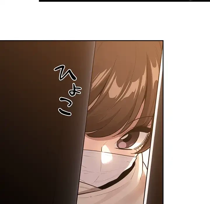 このご時世に家庭教師 第116話 - 94