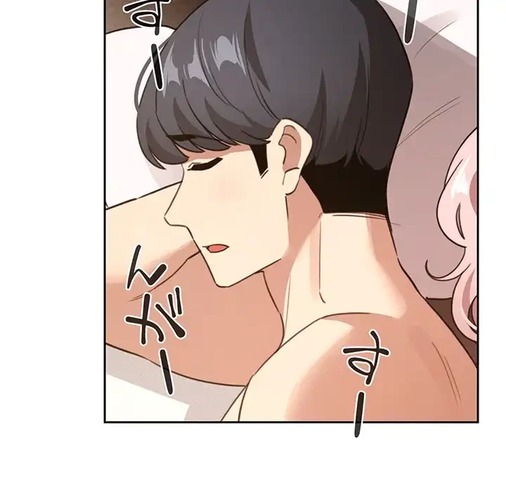 このご時世に家庭教師 第116話 - 96