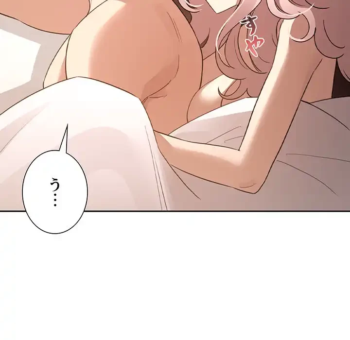 このご時世に家庭教師 第116話 - 98