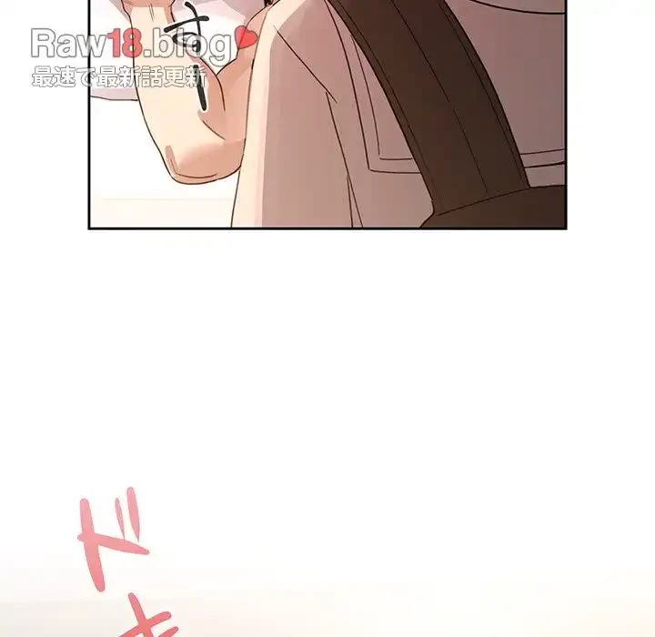 このご時世に家庭教師 第116話 - 100