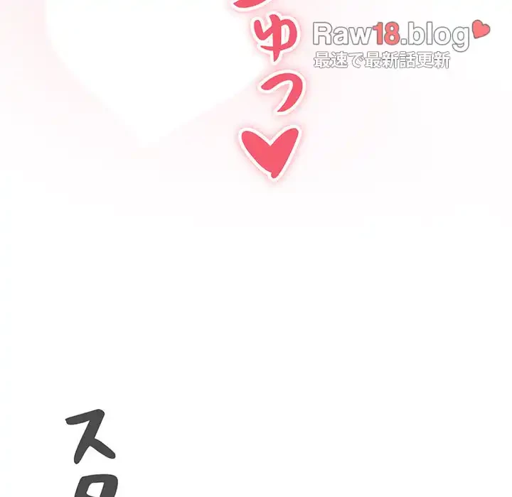 このご時世に家庭教師 第116話 - 104