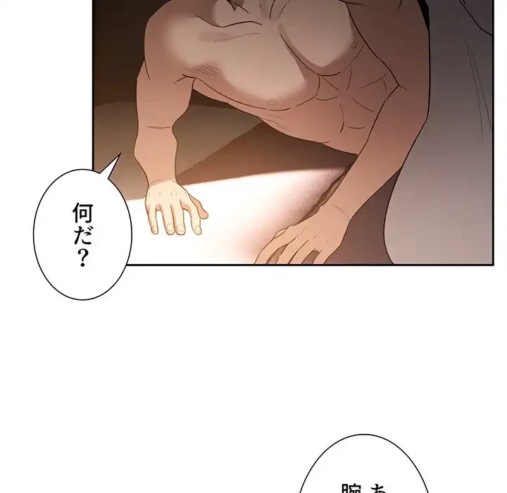 このご時世に家庭教師 第116話 - 107