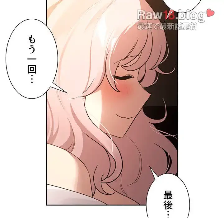 このご時世に家庭教師 第116話 - 111