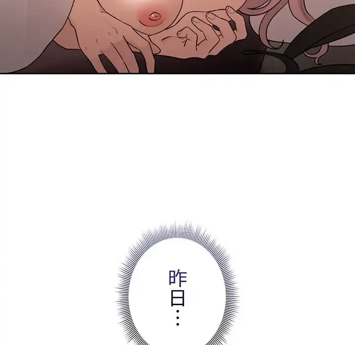 このご時世に家庭教師 第116話 - 114