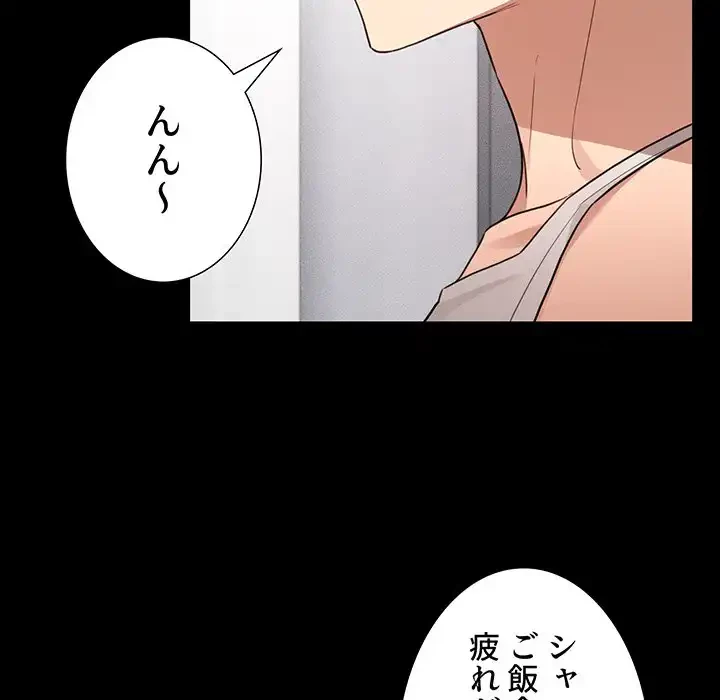 このご時世に家庭教師 第116話 - 118