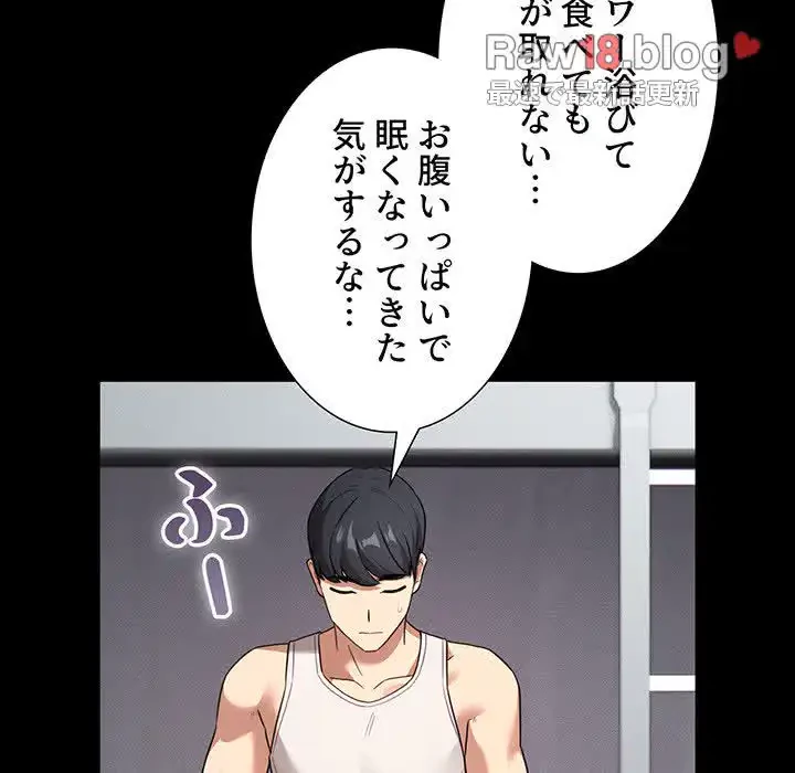 このご時世に家庭教師 第116話 - 119